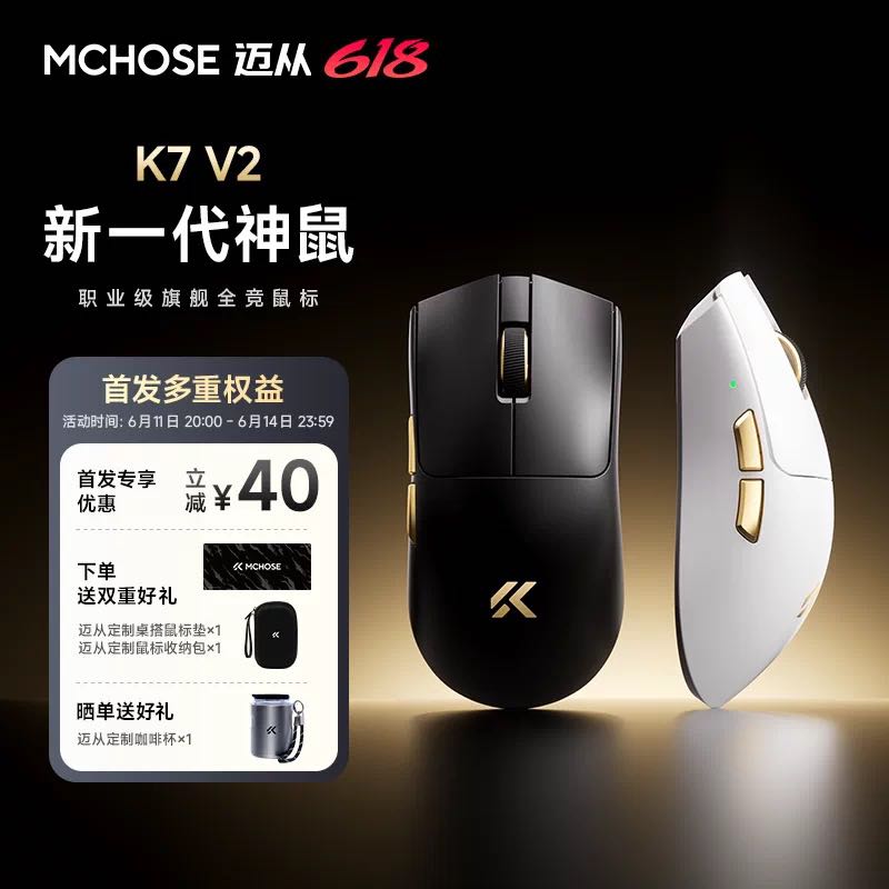 迈从 三模连接 无线鼠标