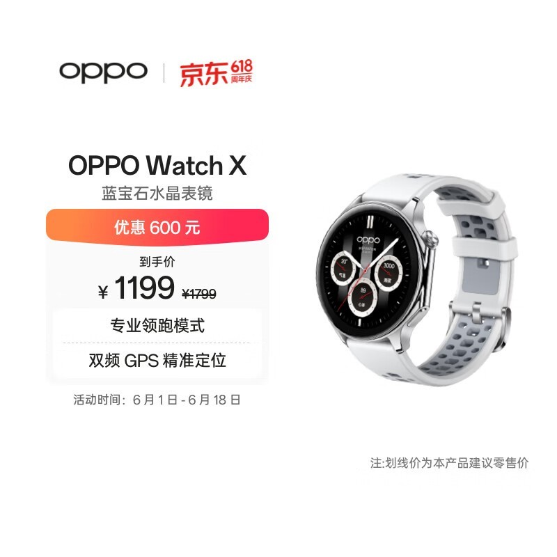 OPPO Watch X �����һ� Һ̬�轺����