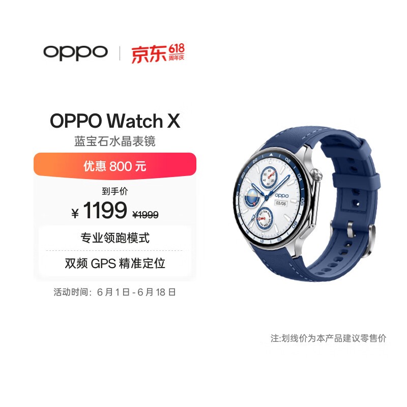 OPPO Watch X ǧ��ε�� ��������Ƥ������