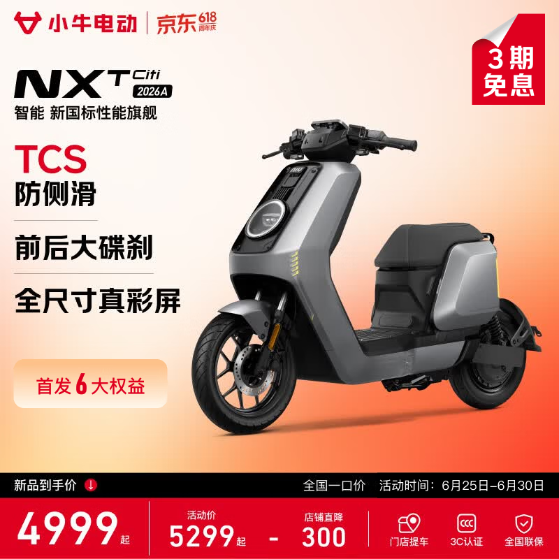 Сţ�綯 NXT Citi 2026A ֱ�� 300 Ԫ