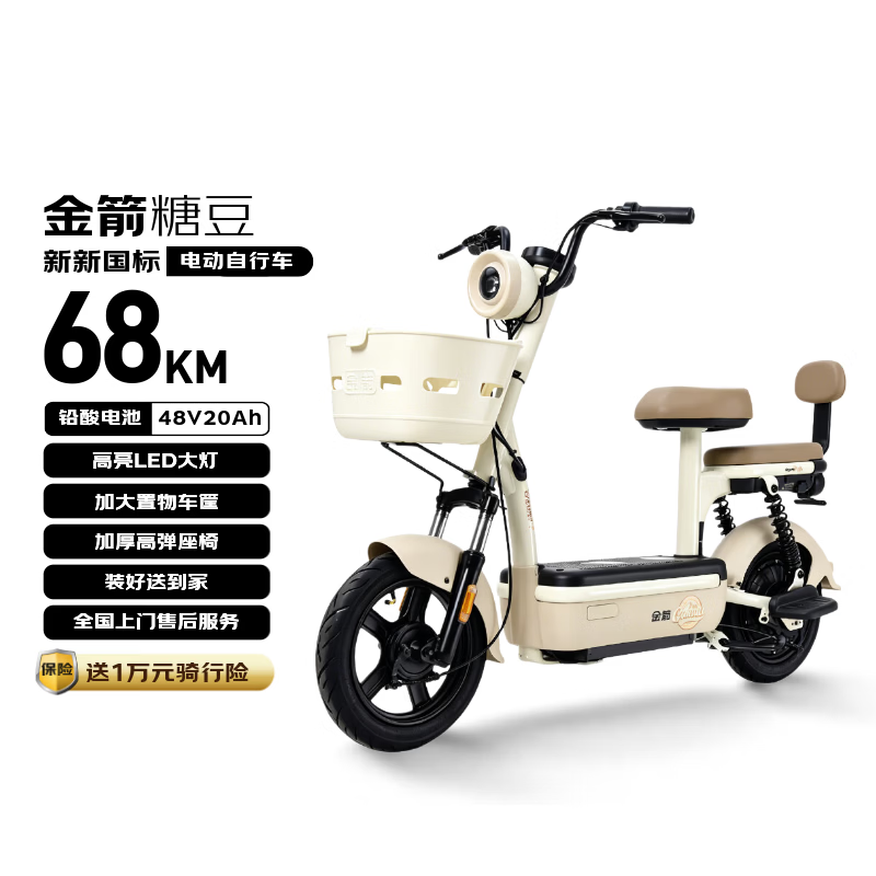 金箭糖豆48V20AH铅酸电池限时特惠