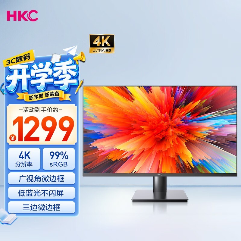 HKC 31.5英寸4K超清大屏幕P3广色域 广视角微边框 商用办公壁挂低蓝光不闪屏PS5台式电脑显示器T3252U