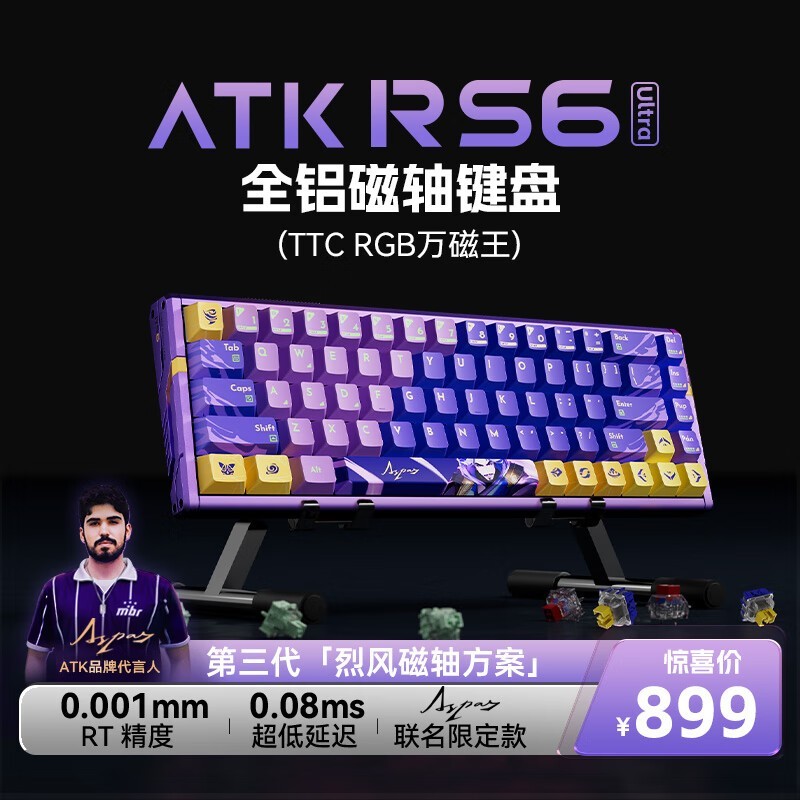 ATK RS6 Ultra ASPAS TTCRGB万磁王轴