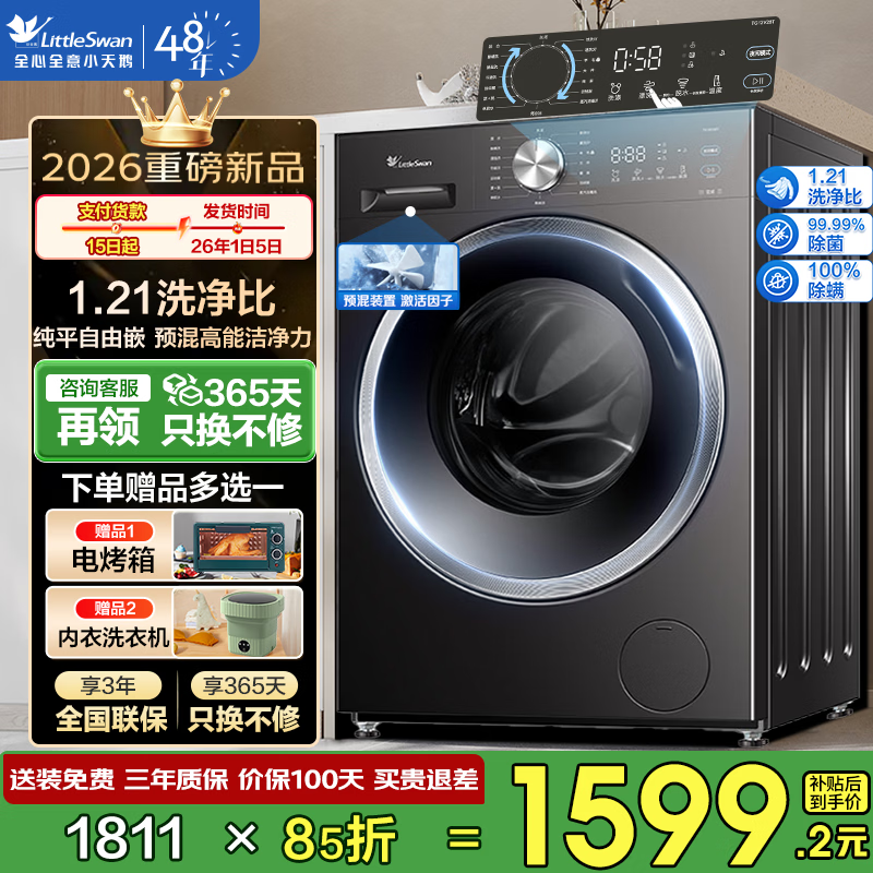 С���TG10V28Tϴ�»�ֱ��313Ԫ