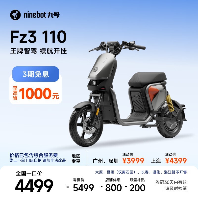 �ź�FZ3 110�綯���г�ֱ��800Ԫ