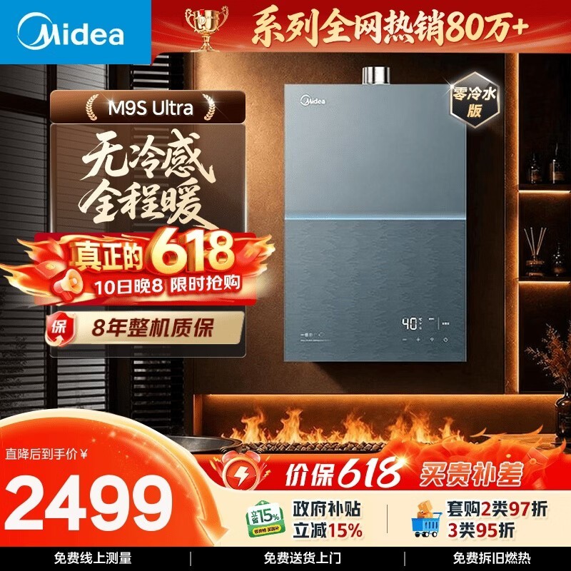 ����16L���¾���ȼ����ˮ��