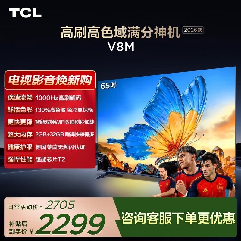 TCL 65V8M