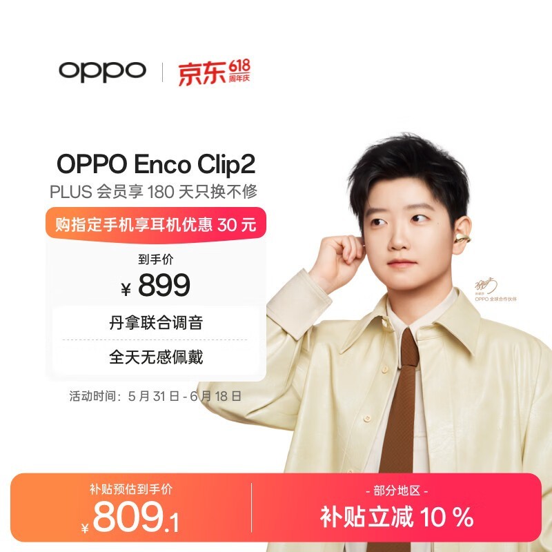 OPPO Enco Clip2