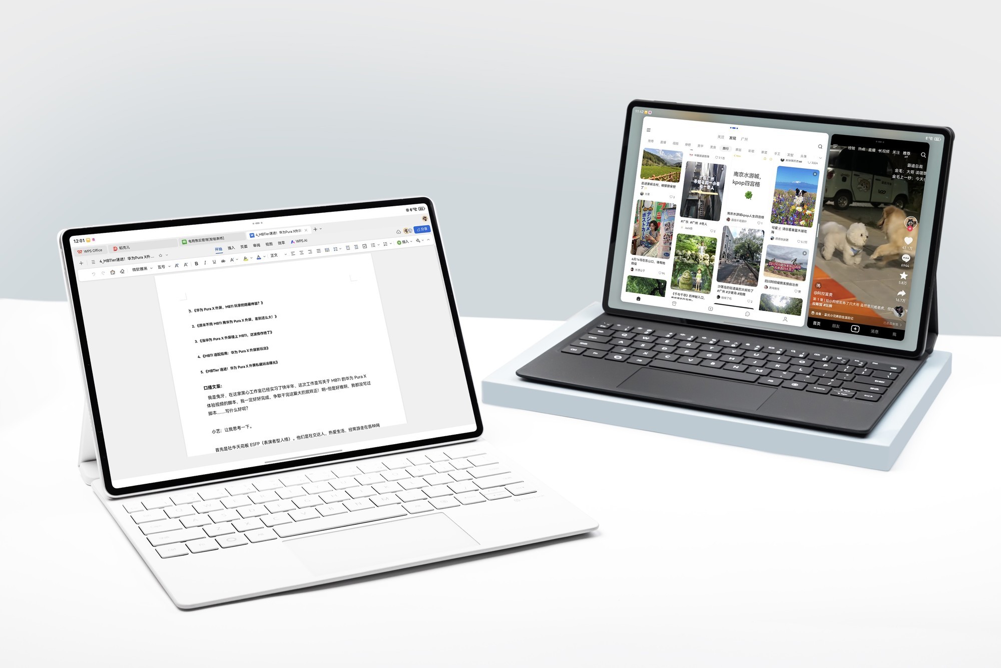 华为MatePad Pro 12.2英寸正式开售,移动办公、户外创作的“趁手搭子”