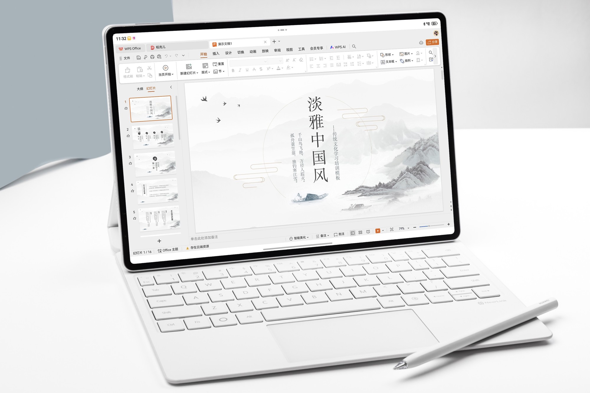 华为MatePad Pro 12.2英寸正式开售,移动办公、户外创作的“趁手搭子”