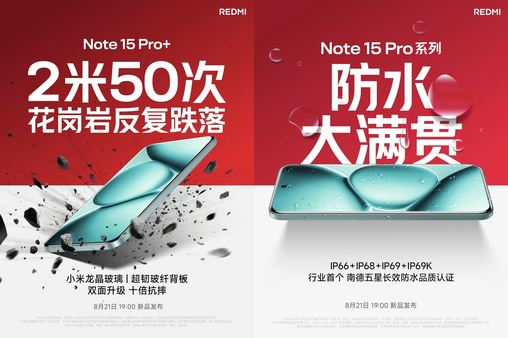 REDMI Note 15 Pro+������⣺ȫ��Ӳ�ˣ������������Խ��֮��