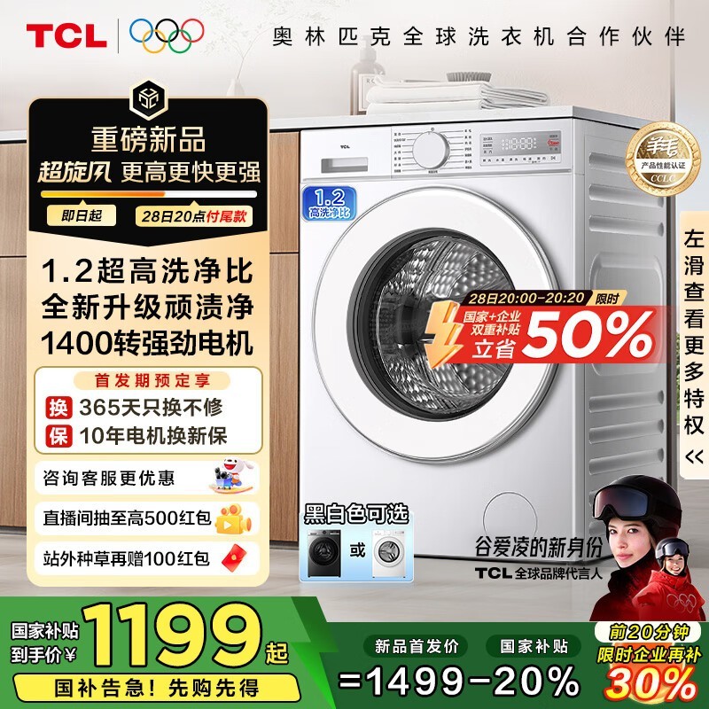 TCL超旋风V3R 10公斤滚筒洗衣机低至641元