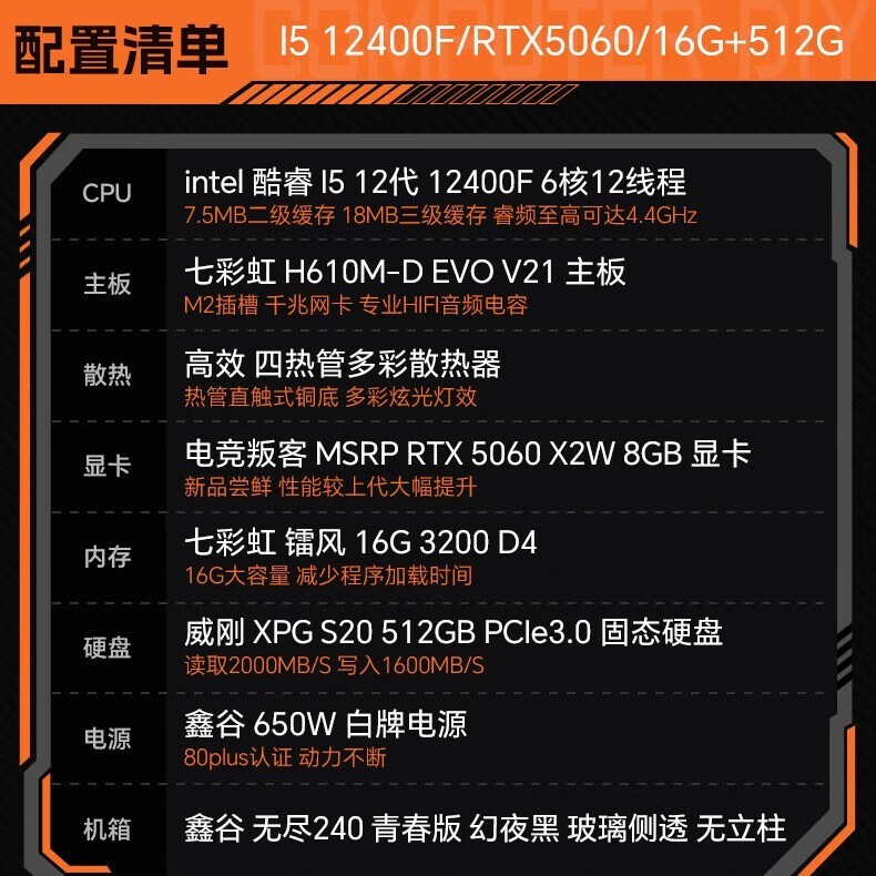 ӳ�ڻ���256������I5+RTX5060��������3759