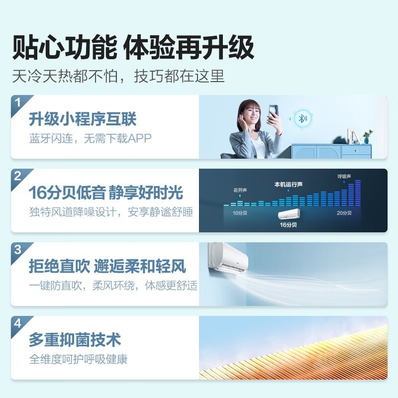 海信1.5匹空调挂机速冷热节能静音,京东促销价1763元