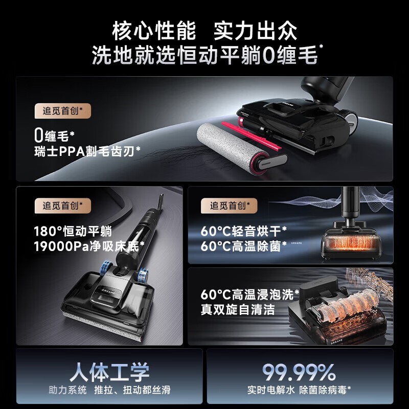 追觅dreame G20Pro京东优惠价1038元