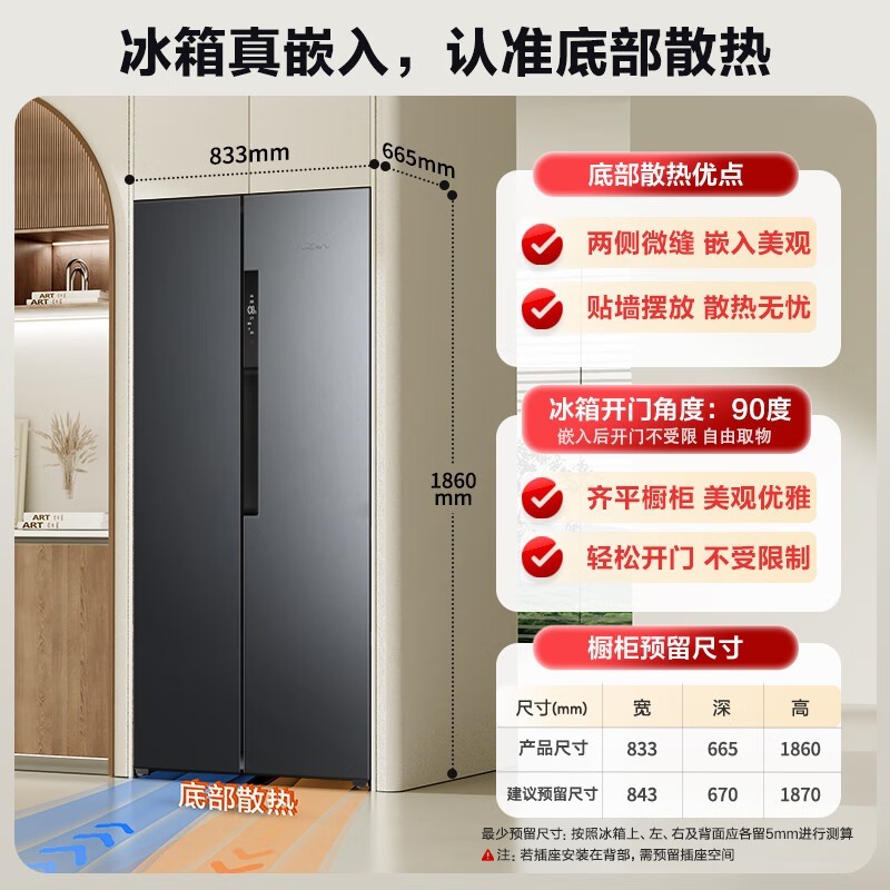 新飞521L对开门冰箱BCD - 521WKQ9AT优惠价1759元