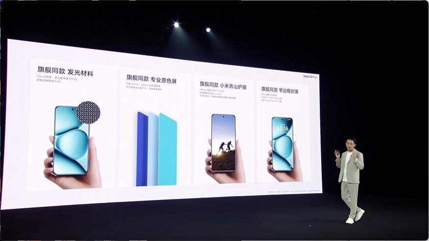 999元起售,REDMI Note 15系列发布会汇总