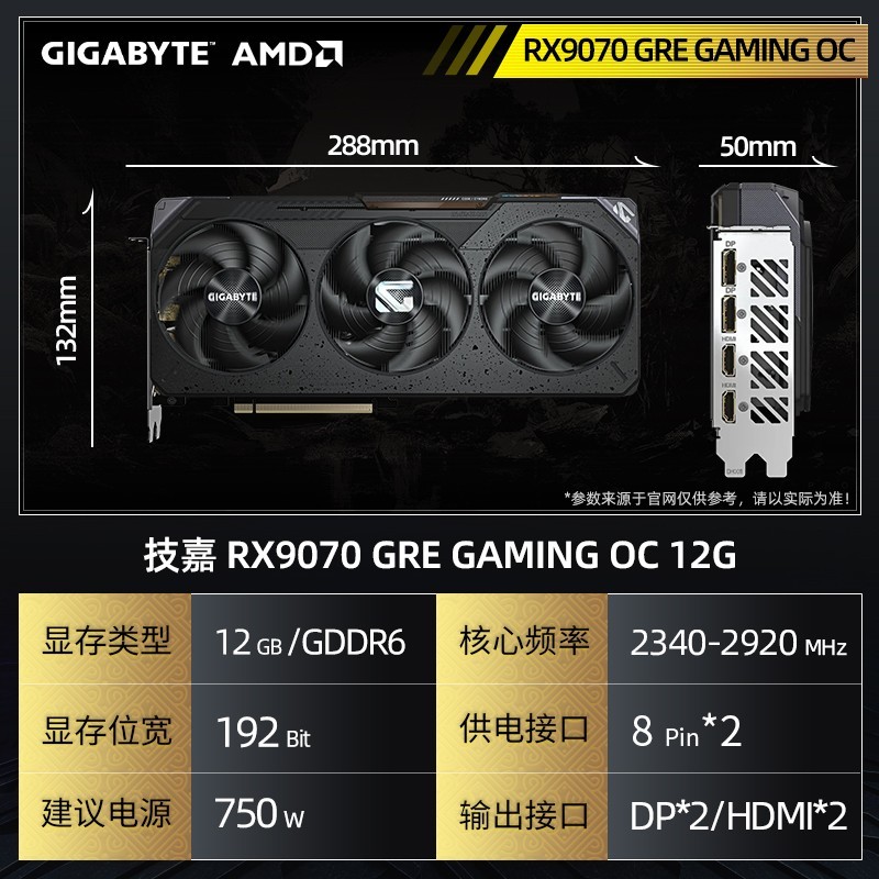 技嘉RX9070XT显卡魔鹰小雕12G限时特惠3849元