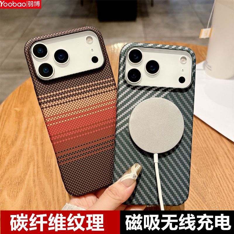 羽博 苹果17ProMax碳纤维纹理磁吸壳苹果16镜头大孔硬壳15/14防摔