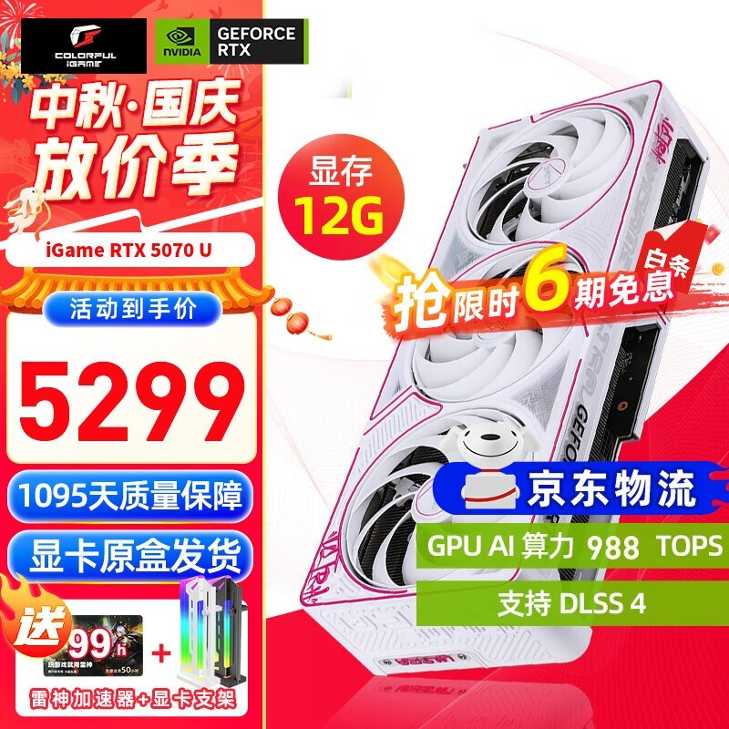 ߲ʺRTX 5070׿ػϮ