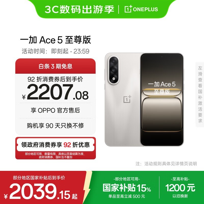 һ Ace 5 (12GB/256GB)