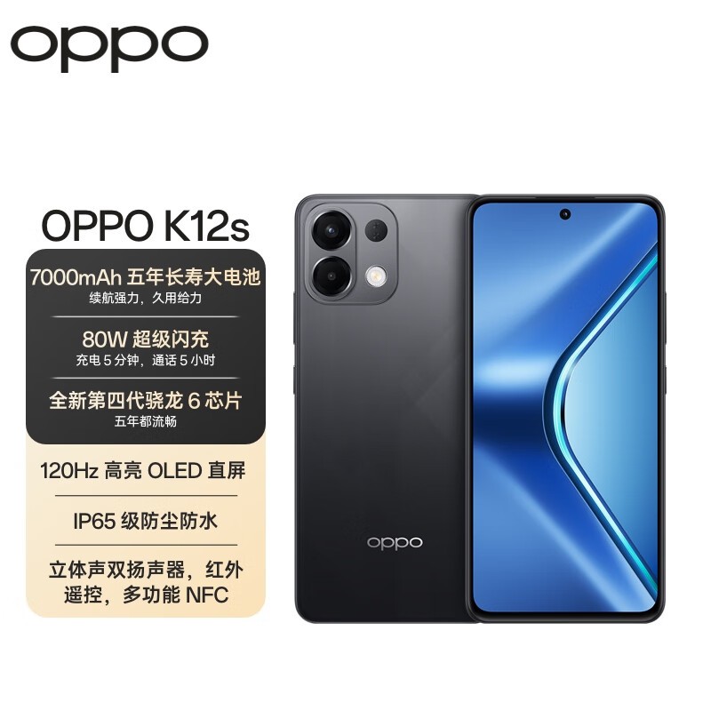 OPPO K12s(8GB/128GB)