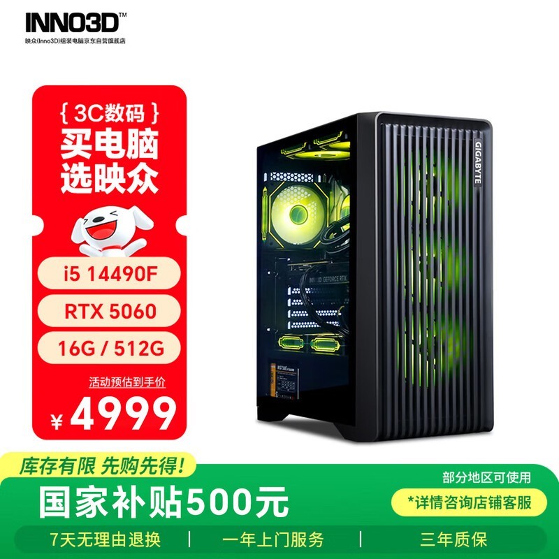 映众幻刃456主机享20%补贴仅4399元