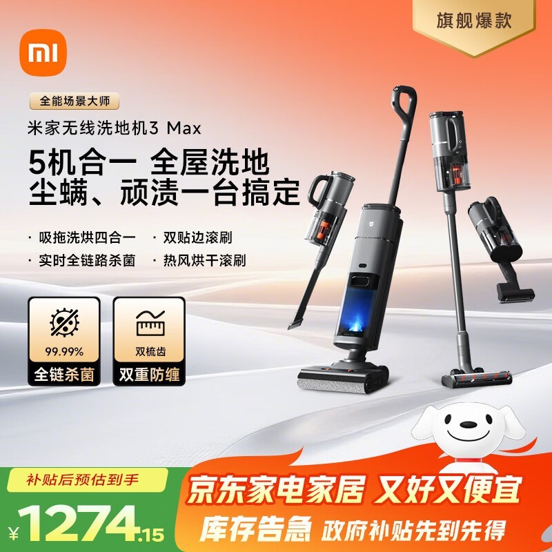 米家 D301 【新品五合一】米家3MAX