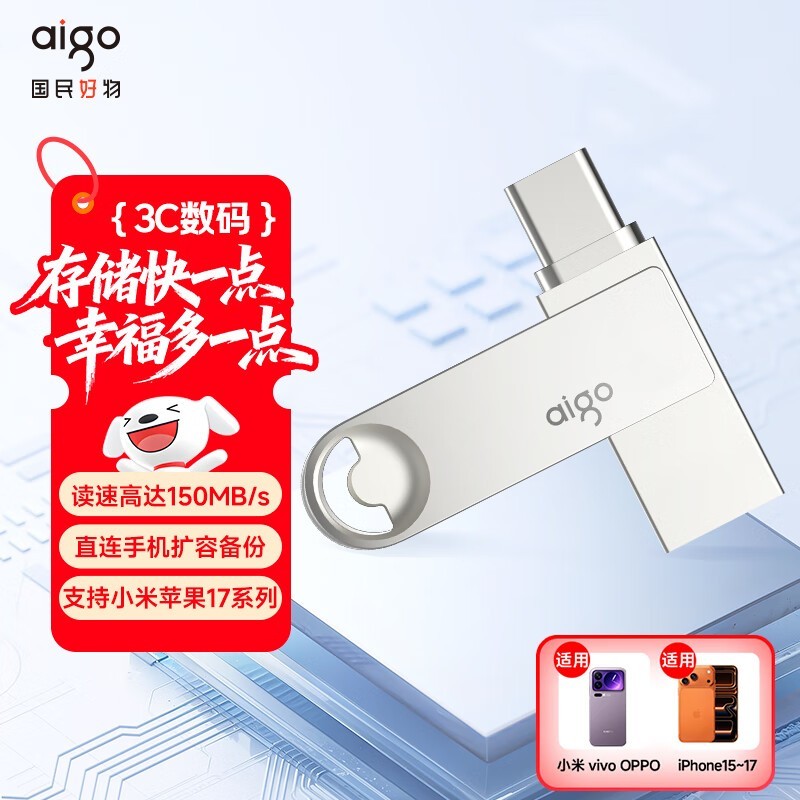 aigo U322˫�ӿ�U��128GB