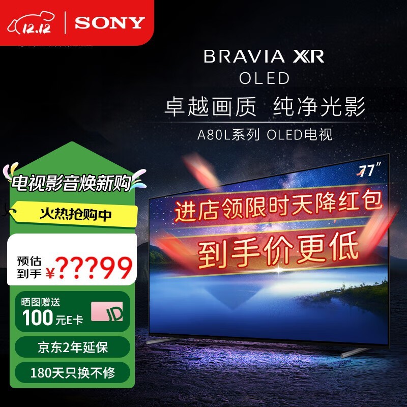 ����77Ӣ��4K OLED���ӣ���������13999