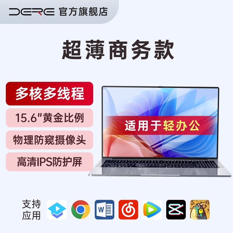 戴睿 笔记本电脑戴睿2.5K超清IPS屏电脑轻薄