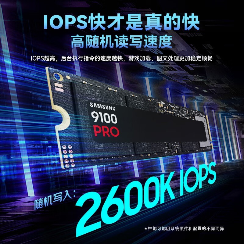 三星9100Pro SSD天猫特惠低至1249元