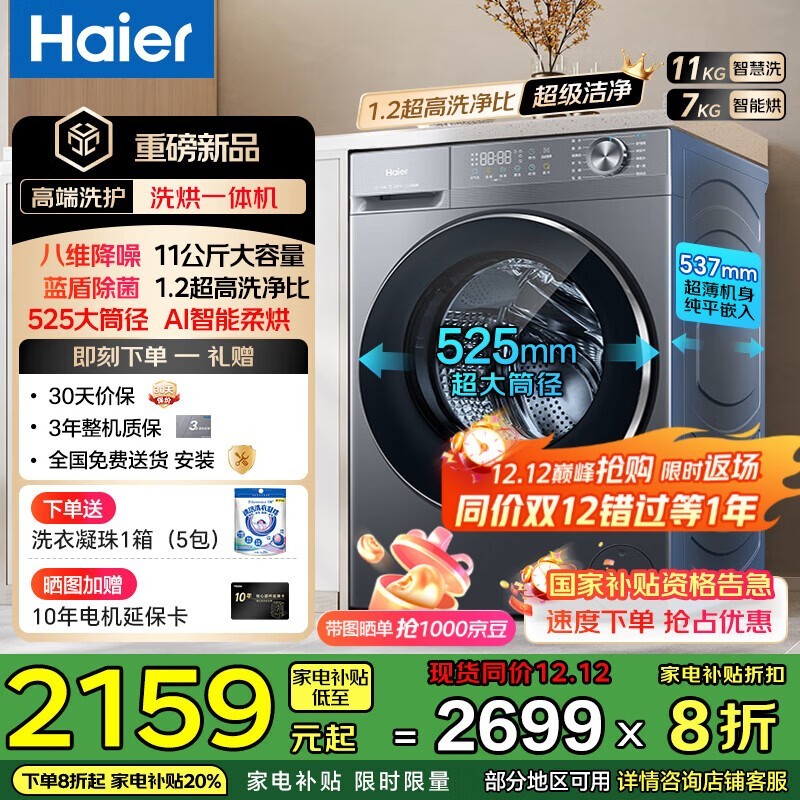 Haier��ԽXQG110 - HL58E1ϴ��һ����ͼ۹�