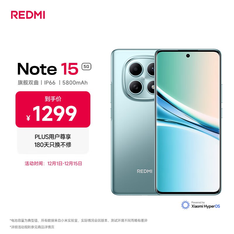 Redmi Note 15(8GB/128GB)