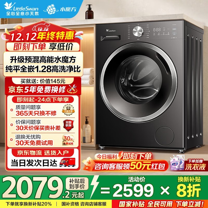 LittleSwanˮħ·½¹öͲϴÒ»úµÍÖÁ1970Ôª