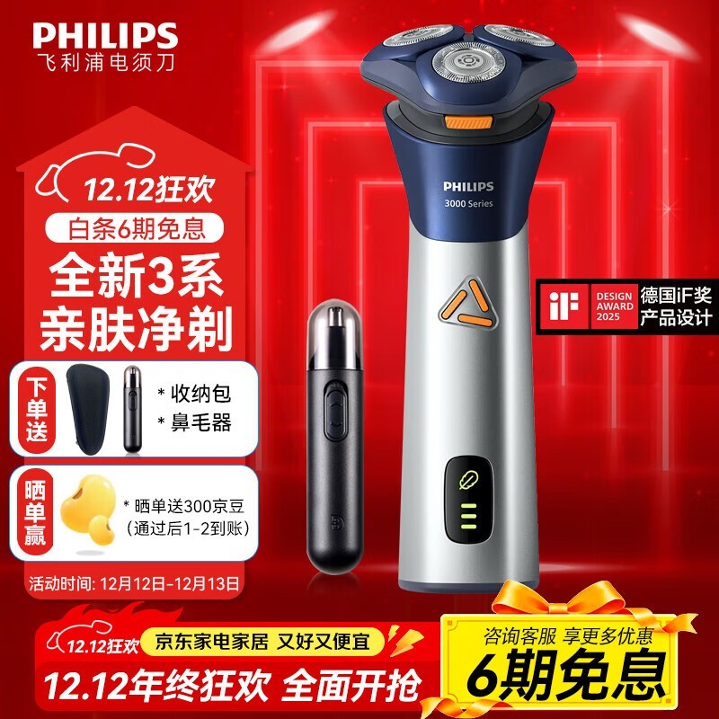 Philips(飞利浦) 全新3系升级版 标准