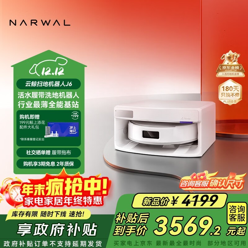 �ƾ� J6 ����ˮ��