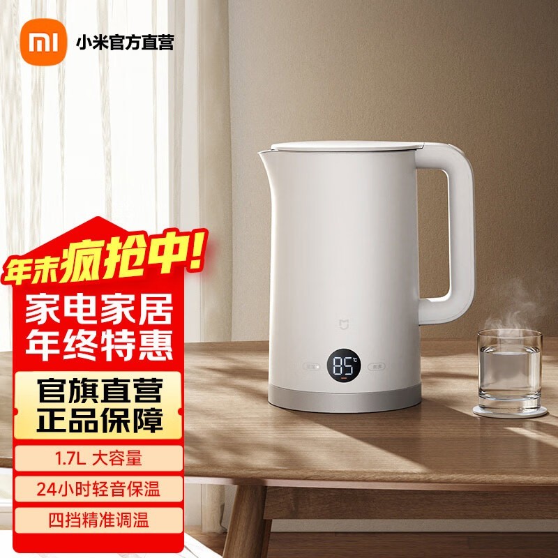 MIJIA小米恒温电水壶3活动低至141元