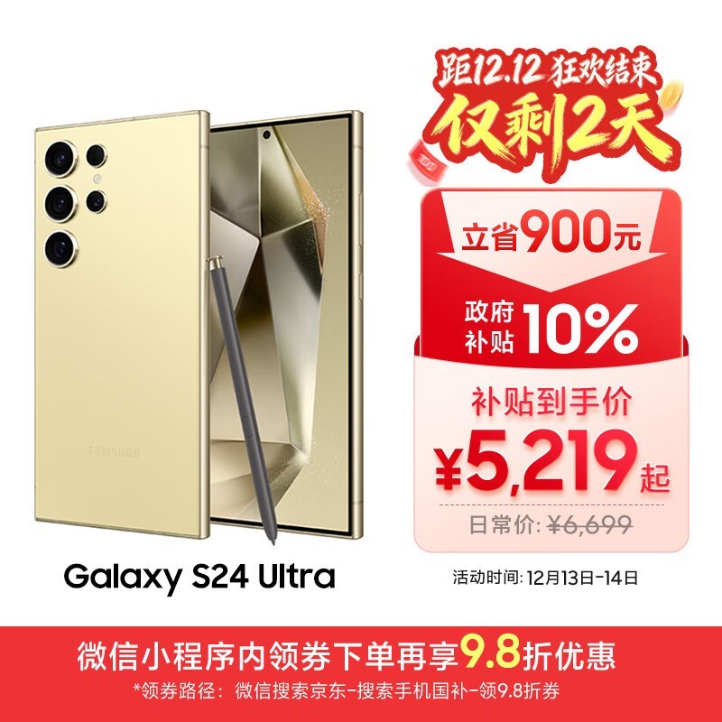 ����Galaxy S24 Ultra 5G�ֻ�����5043Ԫ