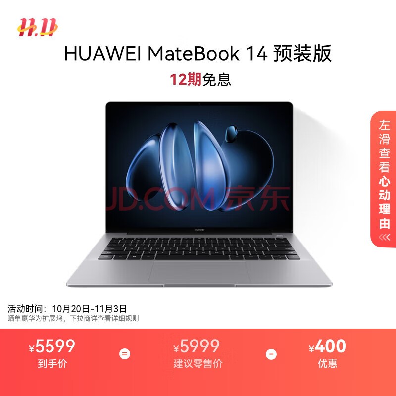 华为MateBook 14 店铺预装Windows版 轻薄笔记本电脑2.8K OLED触控屏酷睿UItra5 16G 1T深空灰