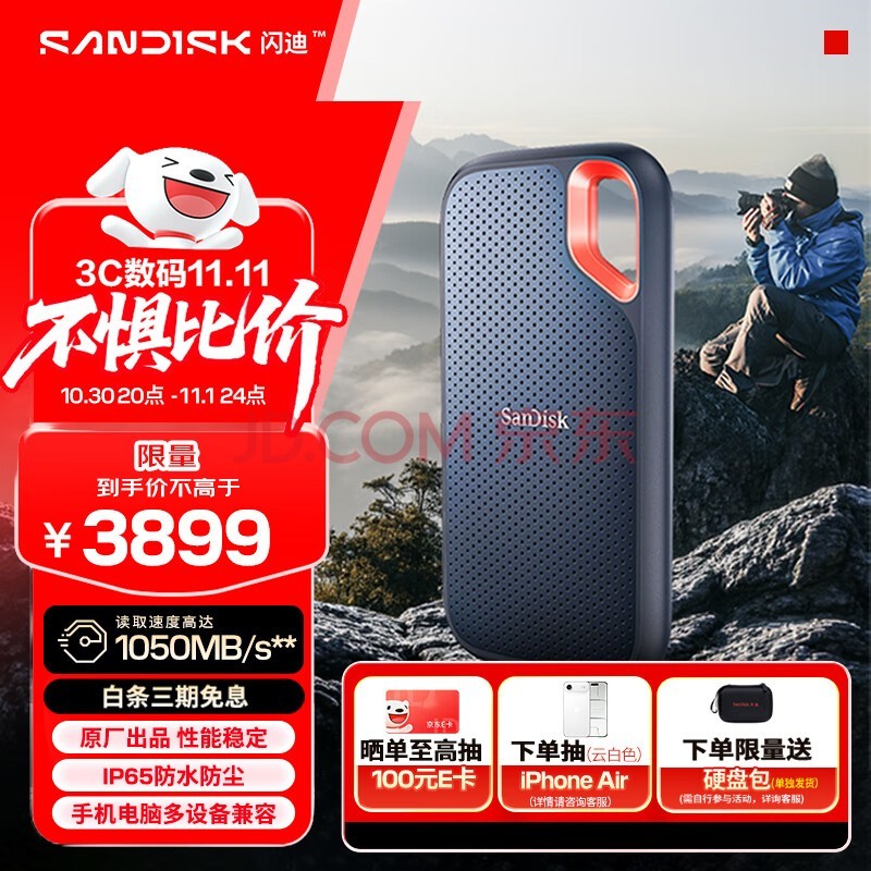 ϣSanDisk8TB NVMeƶ̬Ӳ̣PSSDE61׿Խ 1050MB/s Type-cӿ ֻSSD