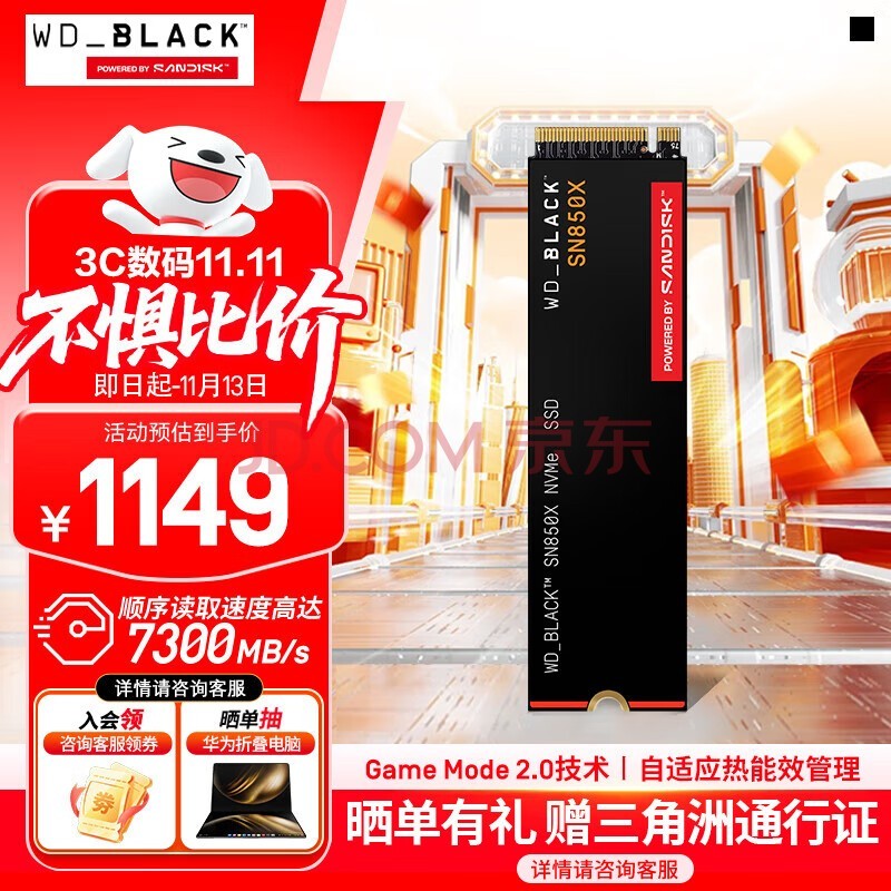 ݣWDSSD̬Ӳ M.2ӿ SN850X PCIe4.0 Ϸ羺չӲ AI SN850X | 2TB