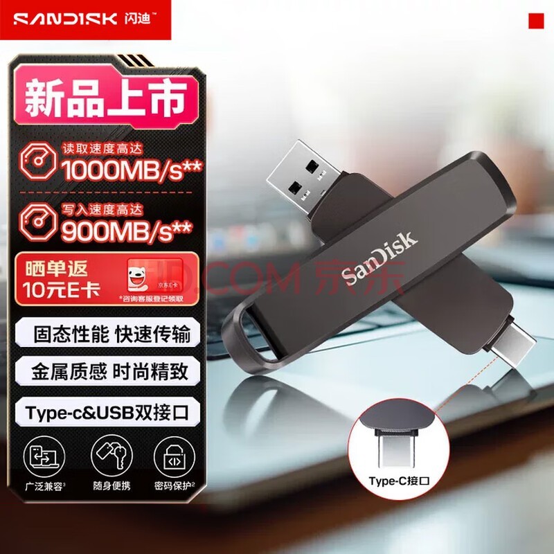 ϣSanDisk256GB USB3.2 Type-C ˫ӿ ٹ̬U 1000MB/s д900MB/s ֻ 