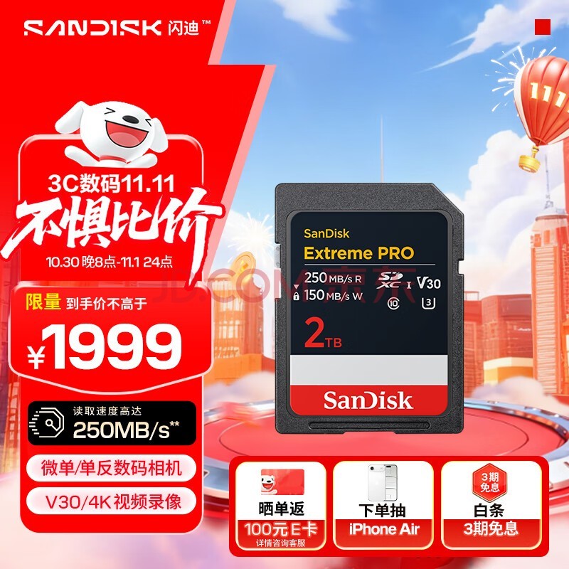 ϣSanDisk2TB SDڴ濨 4K V30 U3 C10 洢 250MB/s д150MB/s ΢/ڴ濨