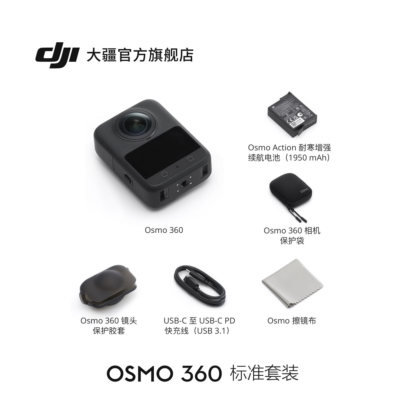 大疆 DJI Osmo 360 全景相机 骑行摩托vlog摄影机