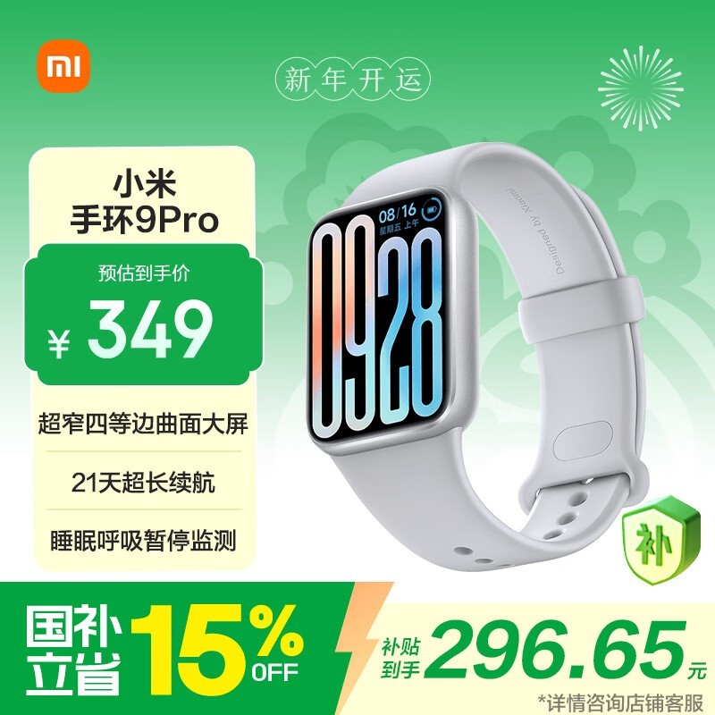 С�� �ֻ� 9 Pro