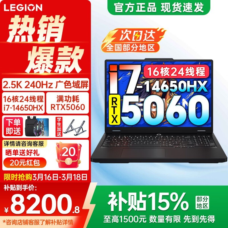 ����Y7000P��Ϸ��ֱ��1747Ԫ