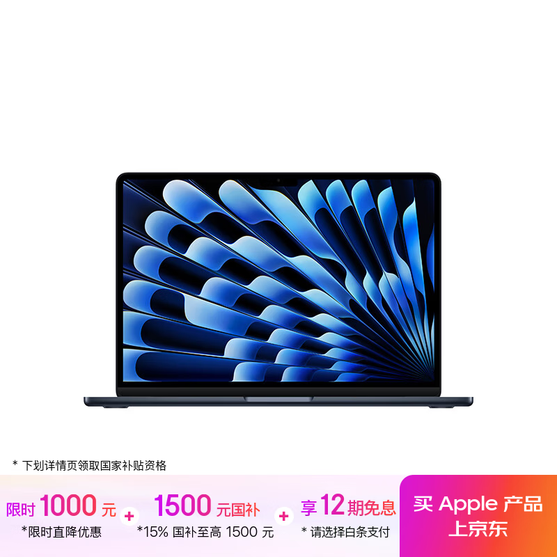 Apple 2025款13英寸MacBook Air低至8499元