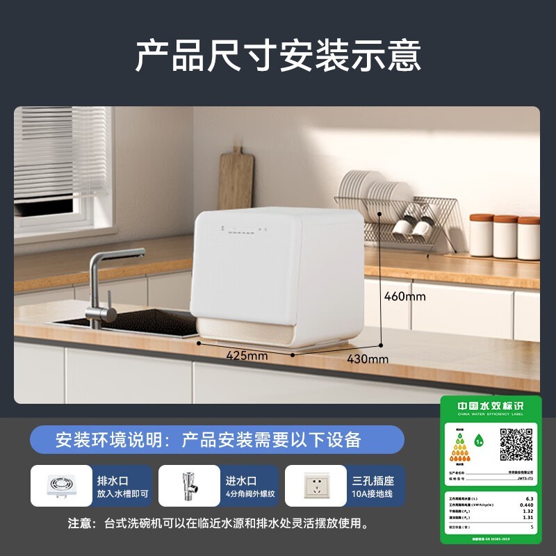 华帝台式洗碗机限时特惠