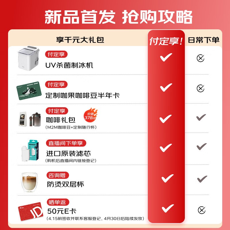 西门子全自动咖啡机直降1609元